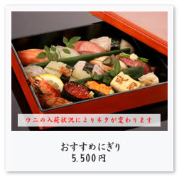 �������߂ɂ��� 5,500�~