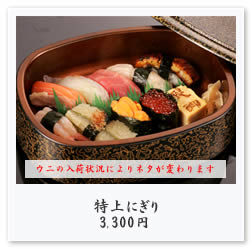 ����ɂ��� 3,300�~