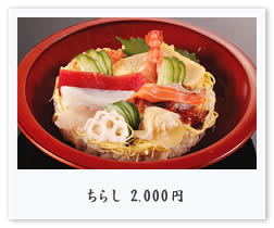 ���炵 2,000�~