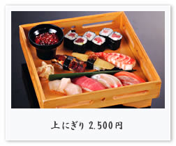 寿司・割烹 醍醐 -お品書き お寿司-