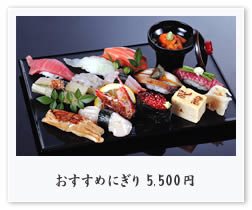 �������߂ɂ��� 5,500�~